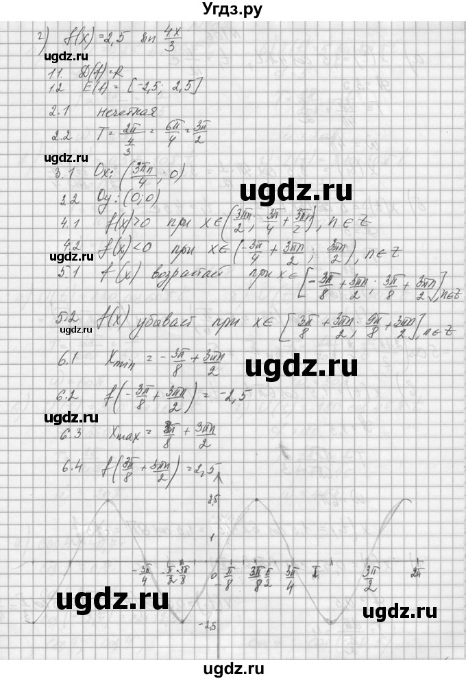 ГДЗ (Решебник №1) по алгебре 10 класс А.Н. Колмогоров / номер / 105(продолжение 4)