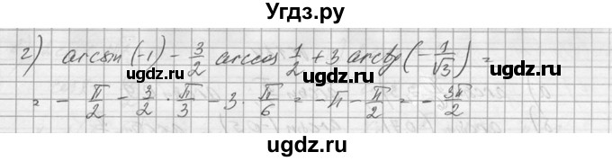 ГДЗ (Решебник №1) по алгебре 10 класс А.Н. Колмогоров / номер / 131(продолжение 2)
