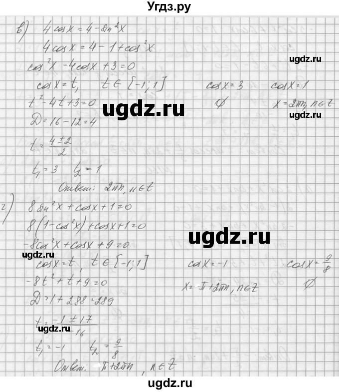 ГДЗ (Решебник №1) по алгебре 10 класс А.Н. Колмогоров / номер / 166(продолжение 2)