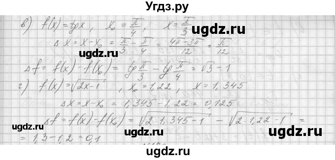 ГДЗ (Решебник №1) по алгебре 10 класс А.Н. Колмогоров / номер / 179(продолжение 2)