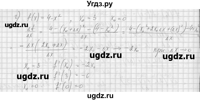 ГДЗ (Решебник №1) по алгебре 10 класс А.Н. Колмогоров / номер / 194(продолжение 2)