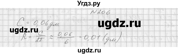 ГДЗ (Решебник №1) по алгебре 10 класс А.Н. Колмогоров / номер / 206