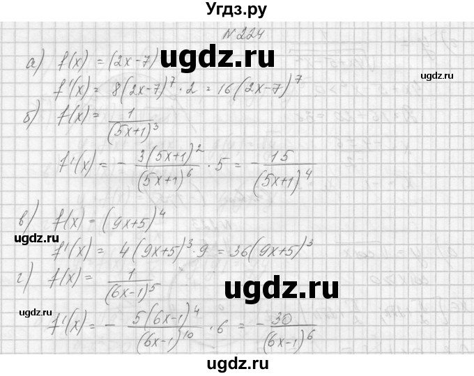 ГДЗ (Решебник №1) по алгебре 10 класс А.Н. Колмогоров / номер / 224