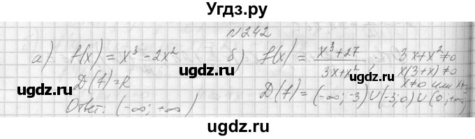 ГДЗ (Решебник №1) по алгебре 10 класс А.Н. Колмогоров / номер / 242