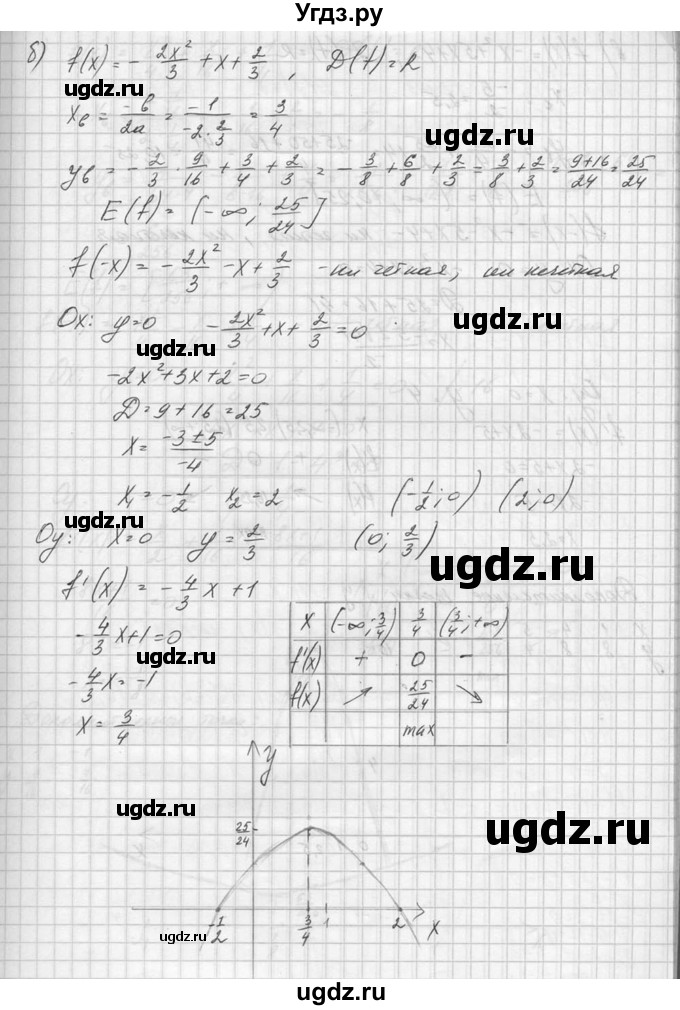 ГДЗ (Решебник №1) по алгебре 10 класс А.Н. Колмогоров / номер / 269(продолжение 2)