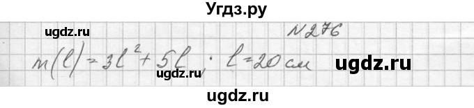 ГДЗ (Решебник №1) по алгебре 10 класс А.Н. Колмогоров / номер / 276