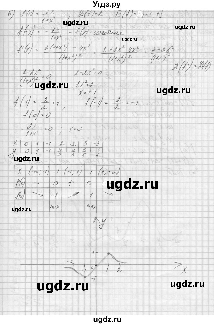 ГДЗ (Решебник №1) по алгебре 10 класс А.Н. Колмогоров / номер / 302(продолжение 3)