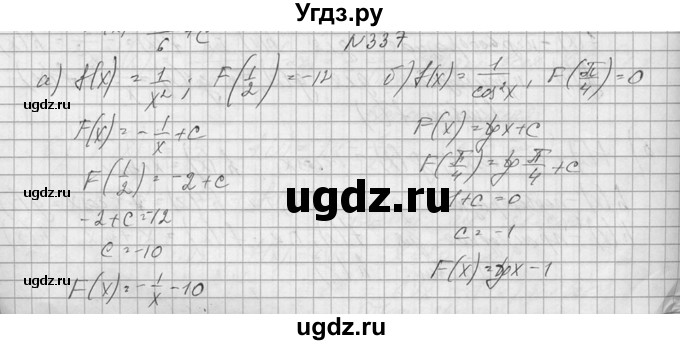 ГДЗ (Решебник №1) по алгебре 10 класс А.Н. Колмогоров / номер / 337