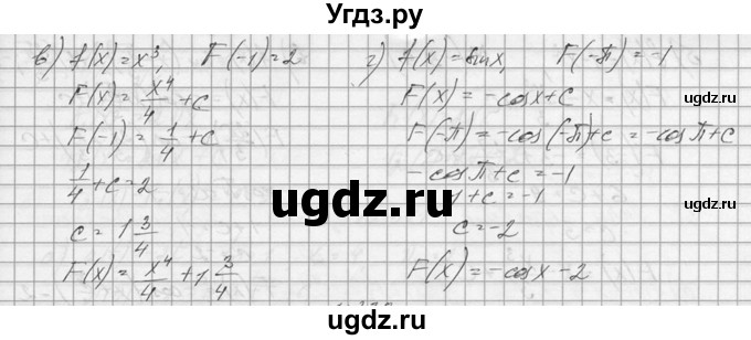 ГДЗ (Решебник №1) по алгебре 10 класс А.Н. Колмогоров / номер / 337(продолжение 2)