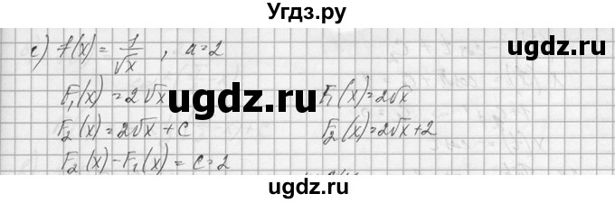 ГДЗ (Решебник №1) по алгебре 10 класс А.Н. Колмогоров / номер / 340(продолжение 2)