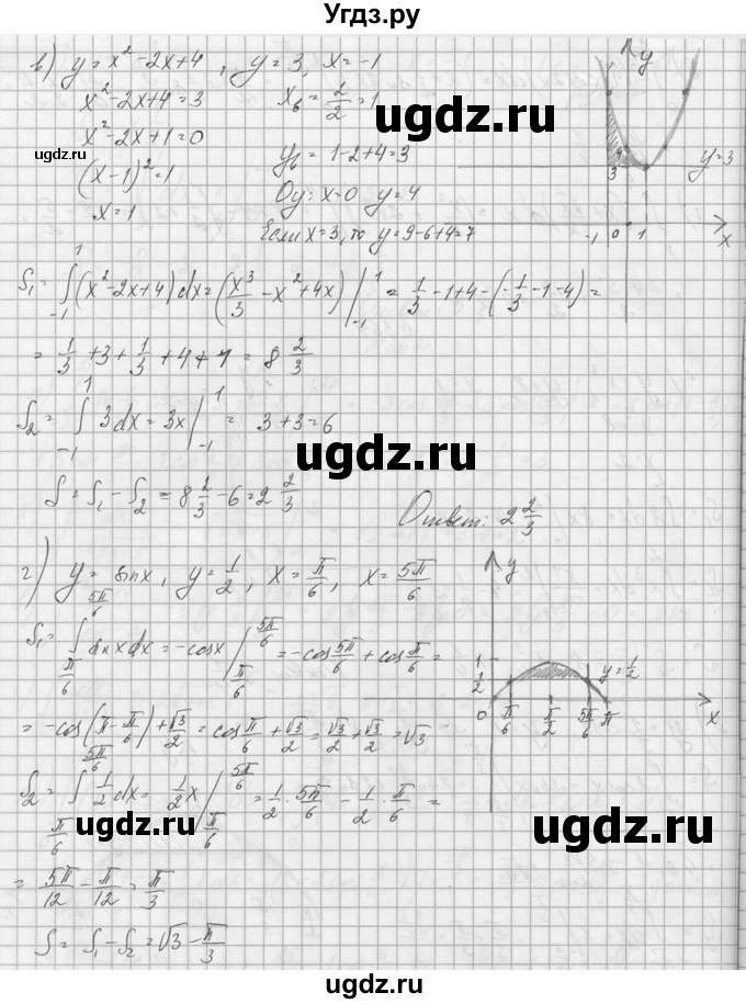 ГДЗ (Решебник №1) по алгебре 10 класс А.Н. Колмогоров / номер / 364(продолжение 2)