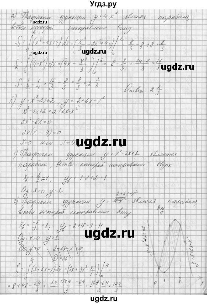 ГДЗ (Решебник №1) по алгебре 10 класс А.Н. Колмогоров / номер / 366(продолжение 2)