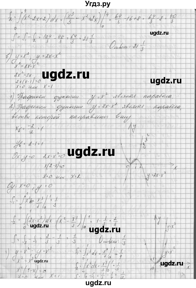 ГДЗ (Решебник №1) по алгебре 10 класс А.Н. Колмогоров / номер / 366(продолжение 3)