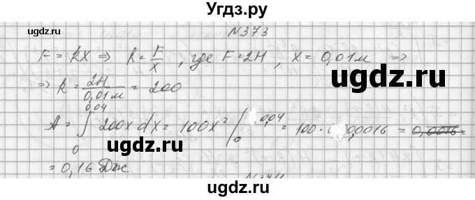 ГДЗ (Решебник №1) по алгебре 10 класс А.Н. Колмогоров / номер / 373