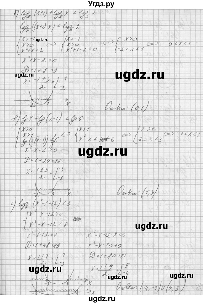 ГДЗ (Решебник №1) по алгебре 10 класс А.Н. Колмогоров / номер / 526(продолжение 2)