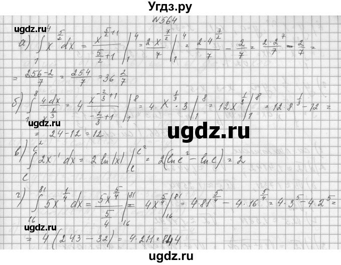 ГДЗ (Решебник №1) по алгебре 10 класс А.Н. Колмогоров / номер / 564