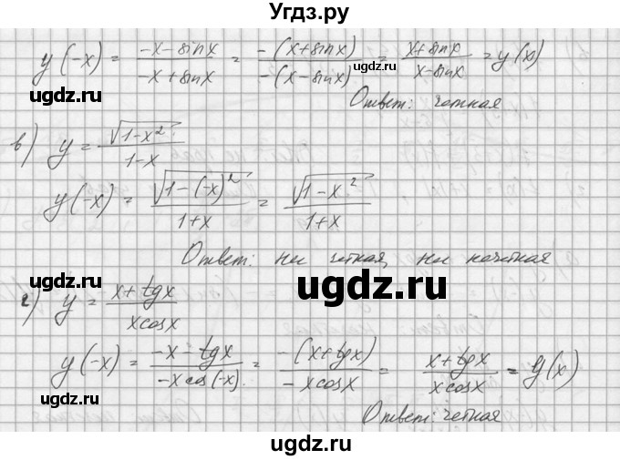 ГДЗ (Решебник №1) по алгебре 10 класс А.Н. Колмогоров / номер / 70(продолжение 2)