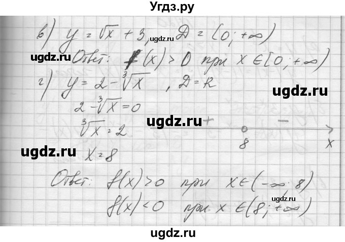 ГДЗ (Решебник №1) по алгебре 10 класс А.Н. Колмогоров / повторение номер / 118(продолжение 2)