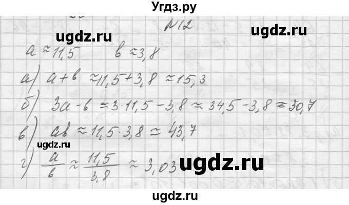 ГДЗ (Решебник №1) по алгебре 10 класс А.Н. Колмогоров / повторение номер / 12