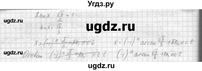 ГДЗ (Решебник №1) по алгебре 10 класс А.Н. Колмогоров / повторение номер / 153(продолжение 3)