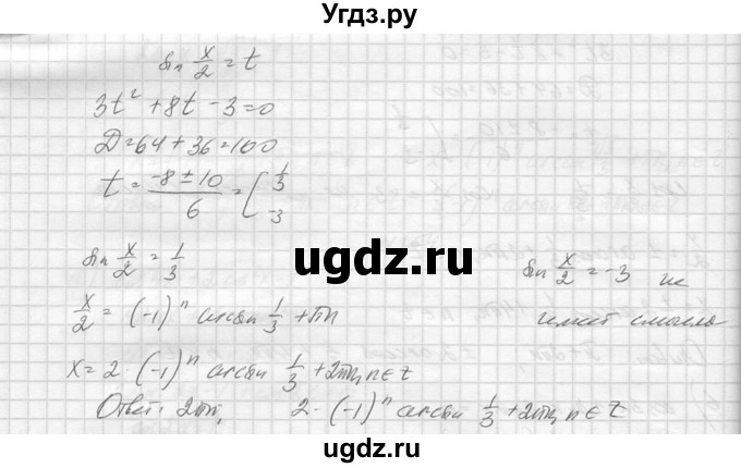 ГДЗ (Решебник №1) по алгебре 10 класс А.Н. Колмогоров / повторение номер / 154(продолжение 3)