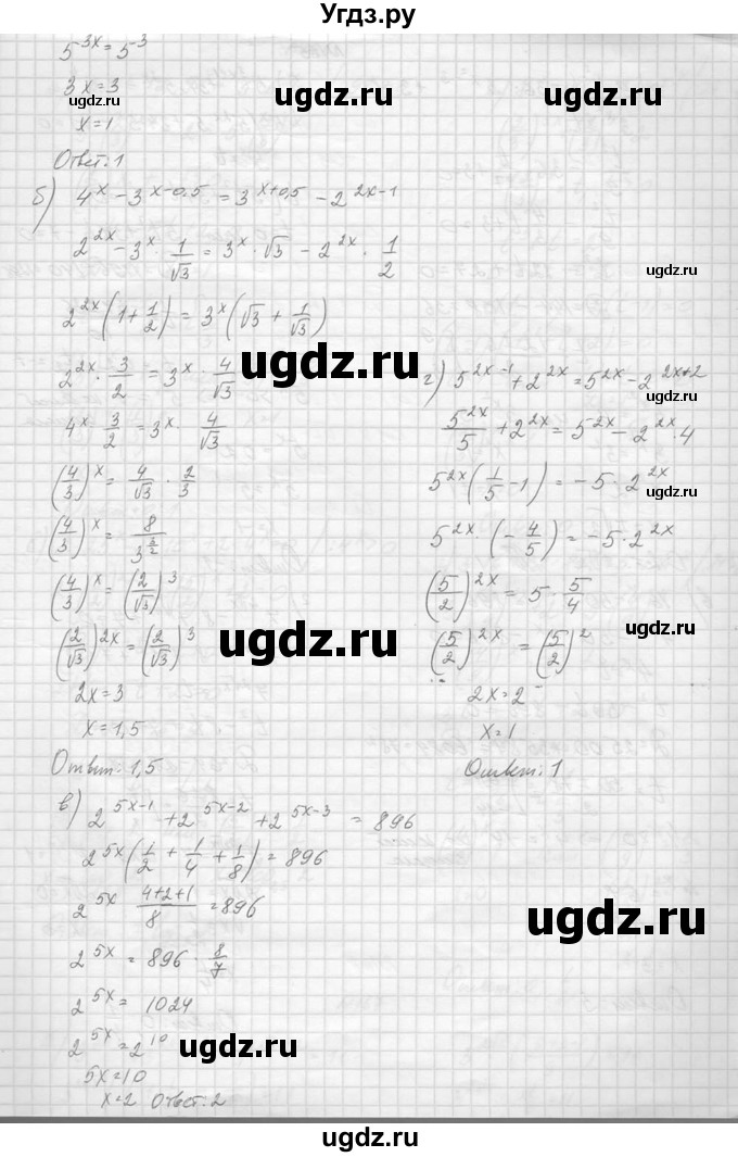 ГДЗ (Решебник №1) по алгебре 10 класс А.Н. Колмогоров / повторение номер / 164(продолжение 2)