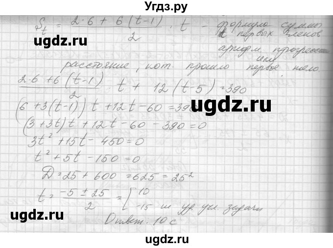 ГДЗ (Решебник №1) по алгебре 10 класс А.Н. Колмогоров / повторение номер / 201(продолжение 2)