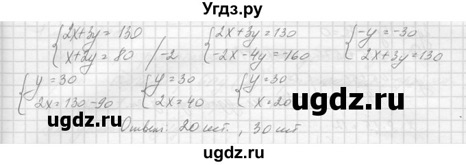 ГДЗ (Решебник №1) по алгебре 10 класс А.Н. Колмогоров / повторение номер / 210(продолжение 2)
