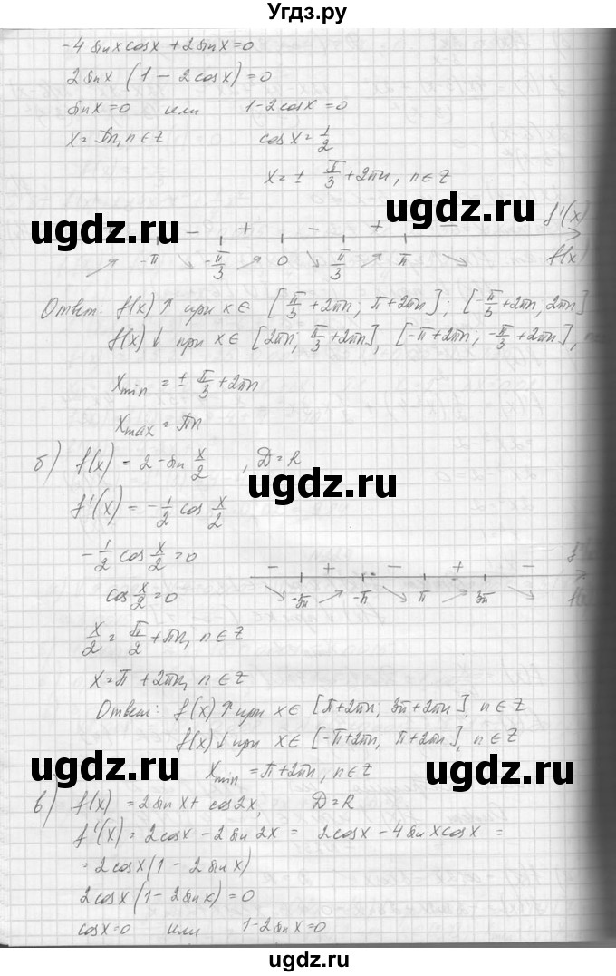 ГДЗ (Решебник №1) по алгебре 10 класс А.Н. Колмогоров / повторение номер / 231(продолжение 2)