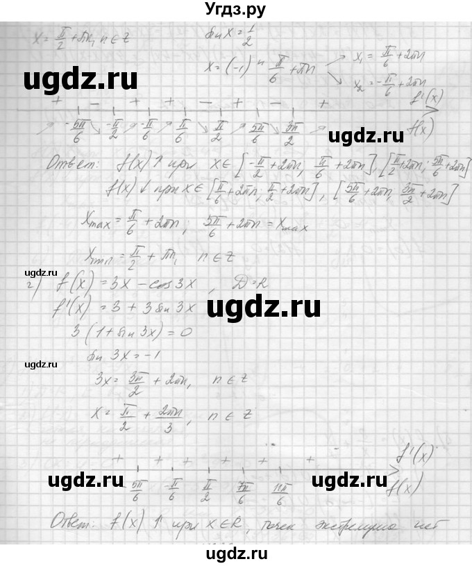 ГДЗ (Решебник №1) по алгебре 10 класс А.Н. Колмогоров / повторение номер / 231(продолжение 3)