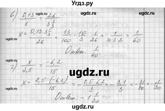 ГДЗ (Решебник №1) по алгебре 10 класс А.Н. Колмогоров / повторение номер / 25(продолжение 2)