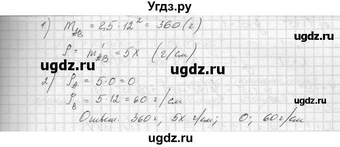 ГДЗ (Решебник №1) по алгебре 10 класс А.Н. Колмогоров / повторение номер / 260(продолжение 2)