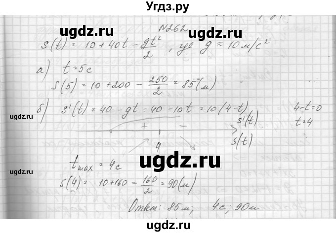 ГДЗ (Решебник №1) по алгебре 10 класс А.Н. Колмогоров / повторение номер / 262