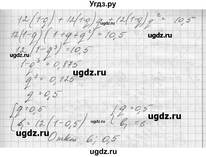 ГДЗ (Решебник №1) по алгебре 10 класс А.Н. Колмогоров / повторение номер / 39(продолжение 2)