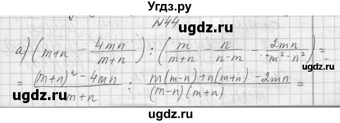 ГДЗ (Решебник №1) по алгебре 10 класс А.Н. Колмогоров / повторение номер / 44