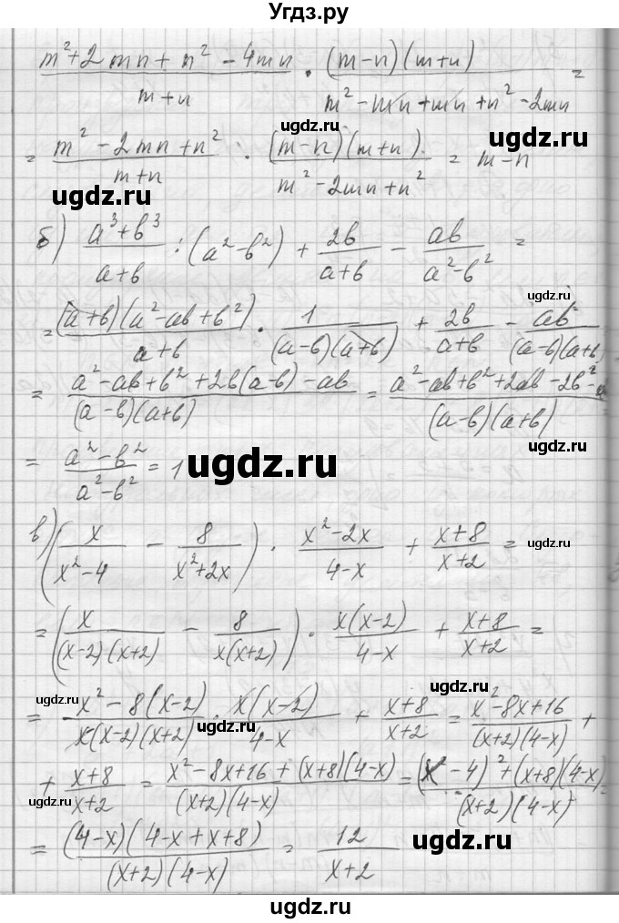 ГДЗ (Решебник №1) по алгебре 10 класс А.Н. Колмогоров / повторение номер / 44(продолжение 2)