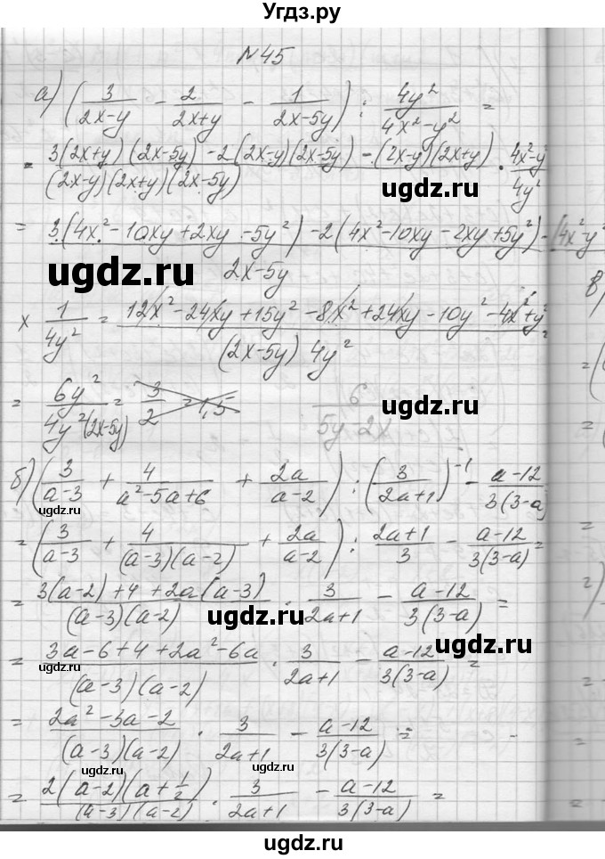 ГДЗ (Решебник №1) по алгебре 10 класс А.Н. Колмогоров / повторение номер / 45