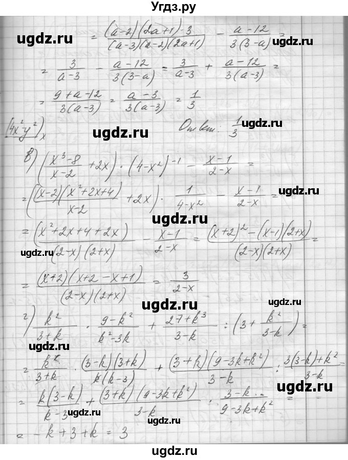 ГДЗ (Решебник №1) по алгебре 10 класс А.Н. Колмогоров / повторение номер / 45(продолжение 2)