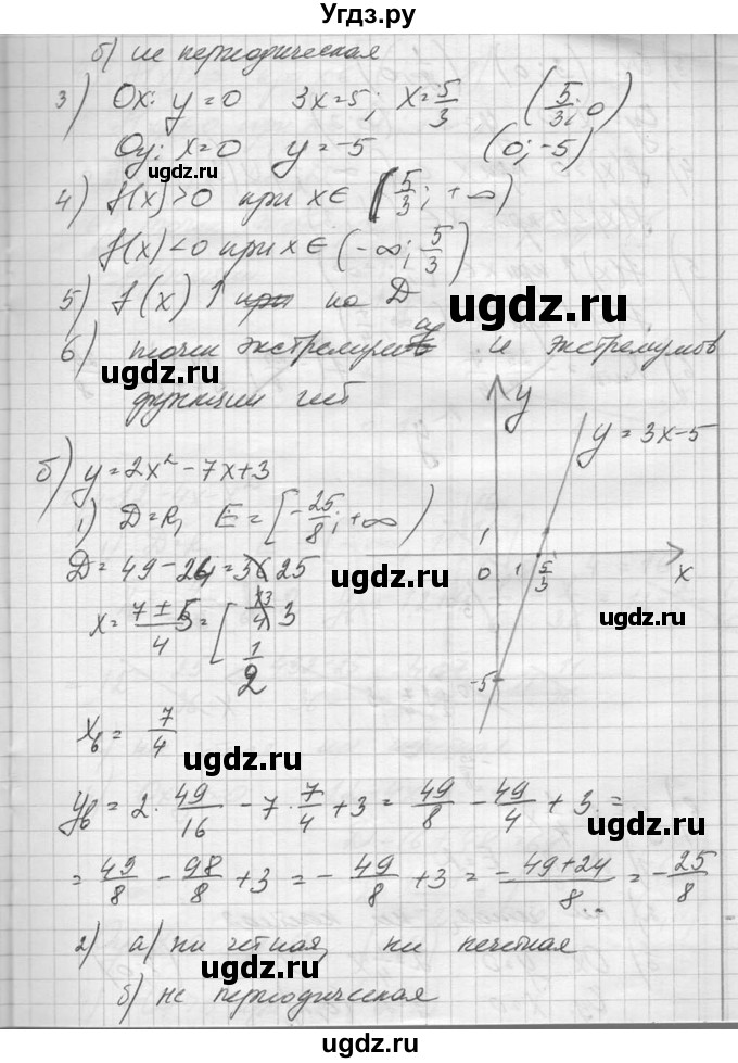 ГДЗ (Решебник №1) по алгебре 10 класс А.Н. Колмогоров / повторение номер / 82(продолжение 2)