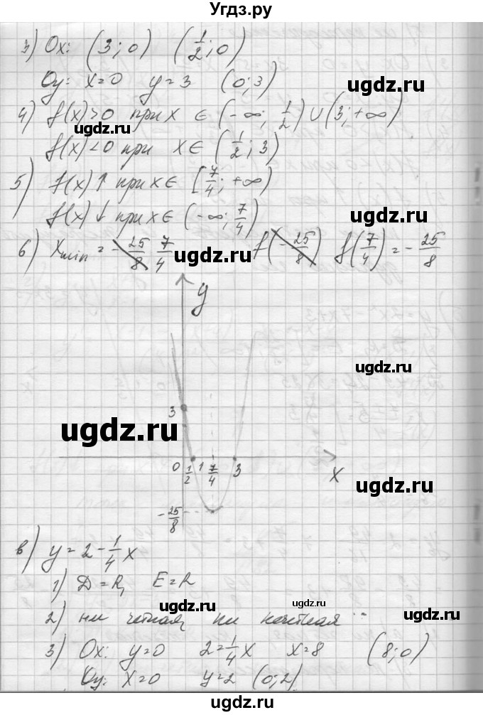 ГДЗ (Решебник №1) по алгебре 10 класс А.Н. Колмогоров / повторение номер / 82(продолжение 3)