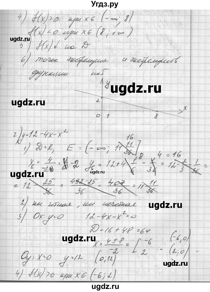 ГДЗ (Решебник №1) по алгебре 10 класс А.Н. Колмогоров / повторение номер / 82(продолжение 4)