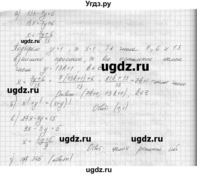 ГДЗ (Решебник №1) по алгебре 10 класс А.Н. Колмогоров / задача номер / 9