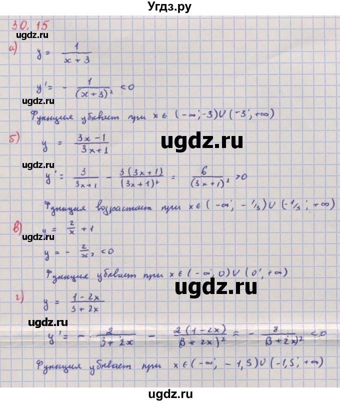 ГДЗ (Решебник №2 к задачнику) по алгебре 10 класс (Учебник, Задачник) А.Г. Мордкович / §30 / 15