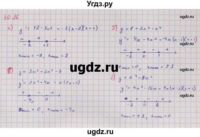 ГДЗ (Решебник №2 к задачнику) по алгебре 10 класс (Учебник, Задачник) А.Г. Мордкович / §30 / 26