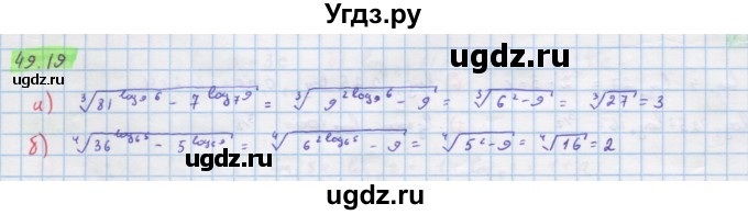 ГДЗ (Решебник №2 к задачнику) по алгебре 10 класс (Учебник, Задачник) А.Г. Мордкович / §43 / 19