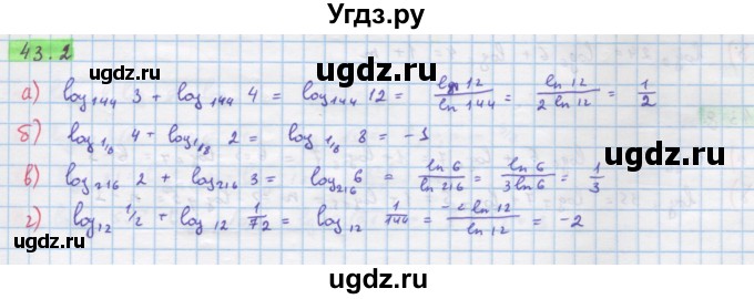 ГДЗ (Решебник №2 к задачнику) по алгебре 10 класс (Учебник, Задачник) А.Г. Мордкович / §43 / 2