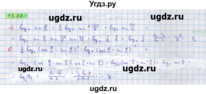 ГДЗ (Решебник №2 к задачнику) по алгебре 10 класс (Учебник, Задачник) А.Г. Мордкович / §43 / 22