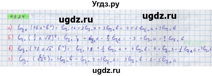 ГДЗ (Решебник №2 к задачнику) по алгебре 10 класс (Учебник, Задачник) А.Г. Мордкович / §43 / 24