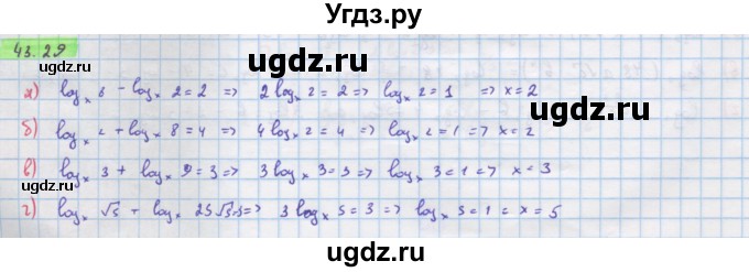 ГДЗ (Решебник №2 к задачнику) по алгебре 10 класс (Учебник, Задачник) А.Г. Мордкович / §43 / 29
