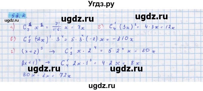 ГДЗ (Решебник №2 к задачнику) по алгебре 10 класс (Учебник, Задачник) А.Г. Мордкович / §53 / 2